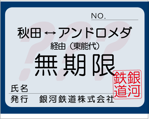 秋田県、新型コロナ対策で隣接県との社会的距離を確保